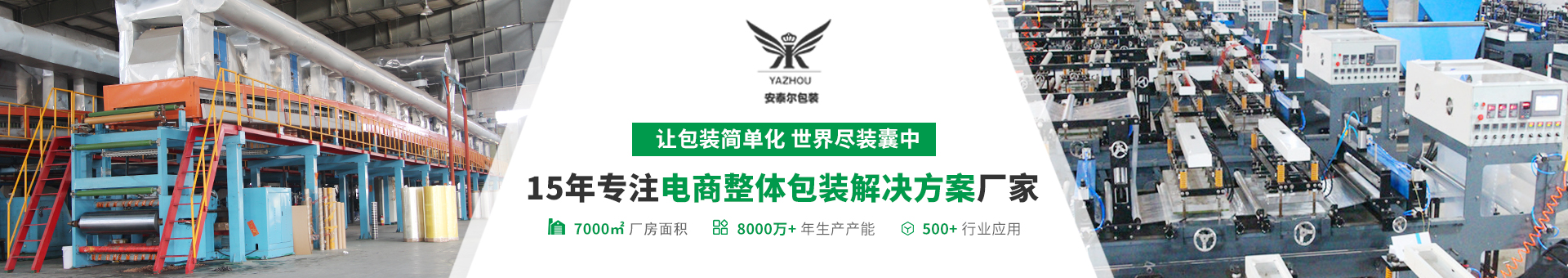 旭展機械banner